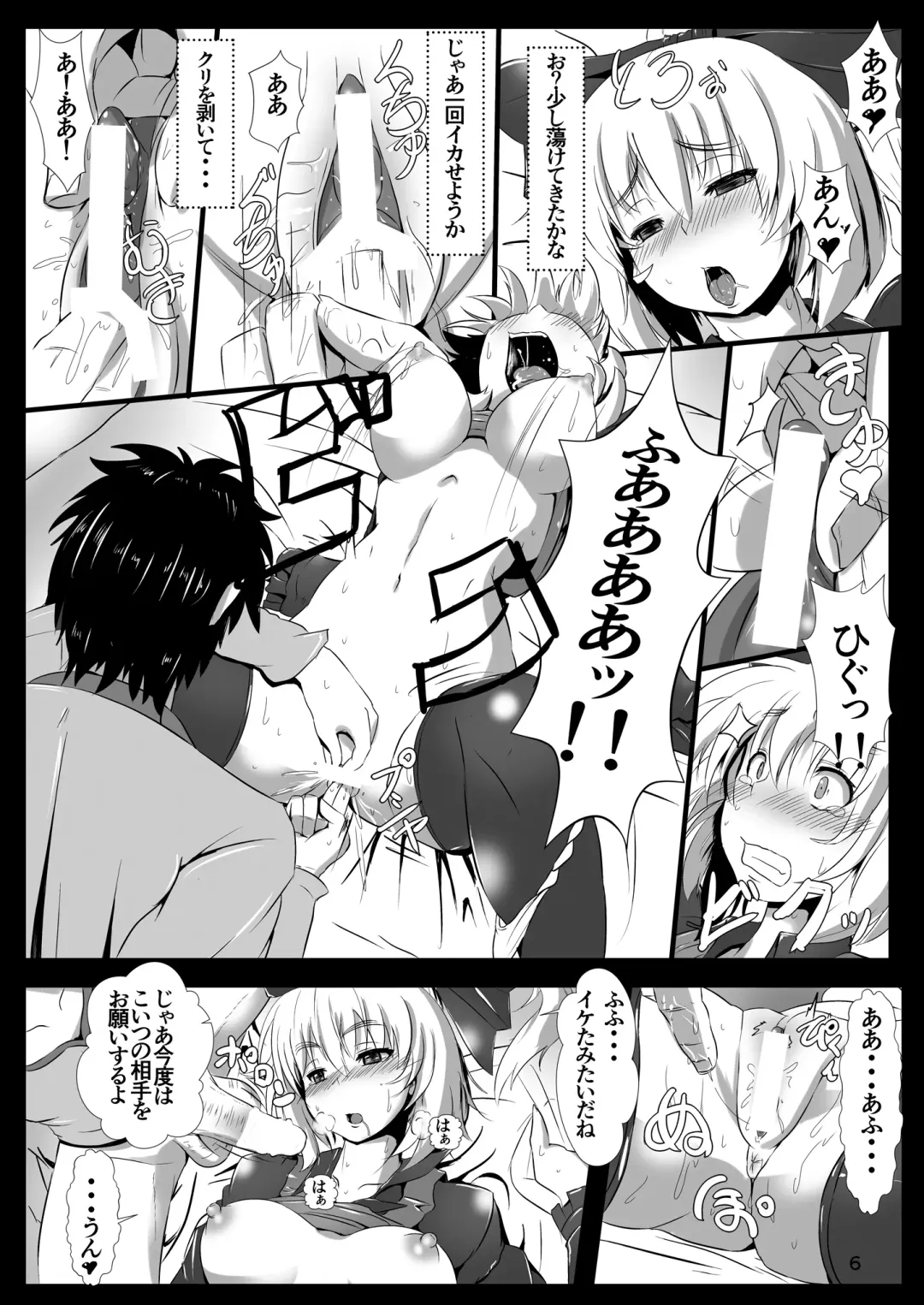 [Kumoemon] Tsuchigumo Musume no Aishikata. Fhentai - Page 7