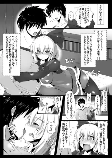 [Kumoemon] Tsuchigumo Musume no Aishikata. Fhentai - Page 4