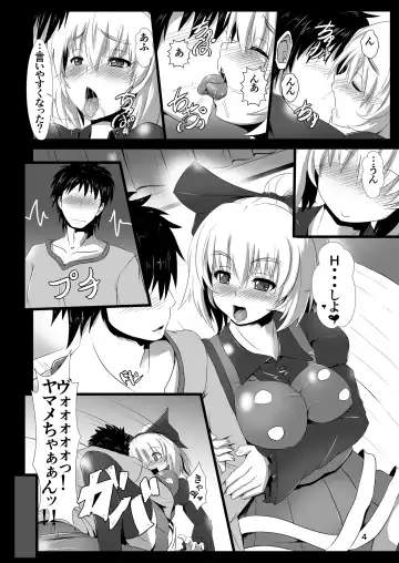 [Kumoemon] Tsuchigumo Musume no Aishikata. Fhentai - Page 5