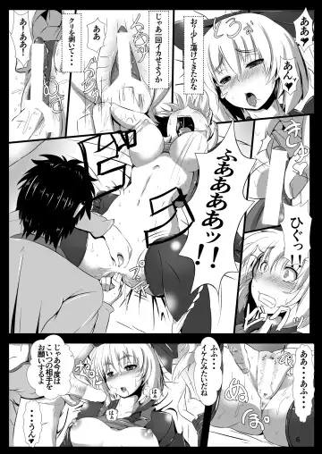 [Kumoemon] Tsuchigumo Musume no Aishikata. Fhentai - Page 7