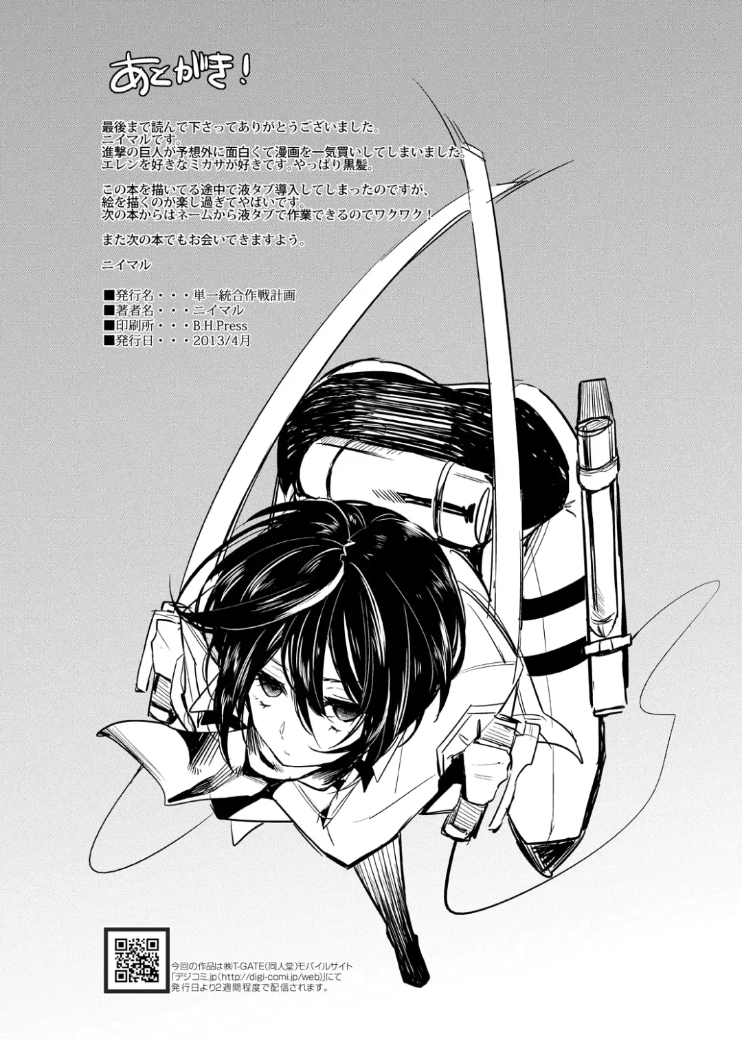 [Niimaru Yuu] Mikasa Choukyou Houkokusho | Mikasa's Training Report Fhentai - Page 26