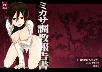 [Niimaru Yuu] Mikasa Choukyou Houkokusho | Mikasa's Training Report Fhentai - Page 2