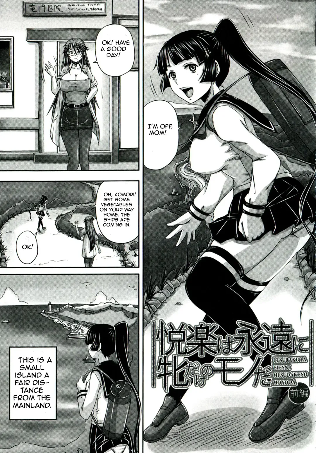 [Nozarashi Satoru] Etsurakuha Eienni Mesudakeno Monoda Zenpen | Pleasure is Being a Whore Forever Fhentai - Page 1