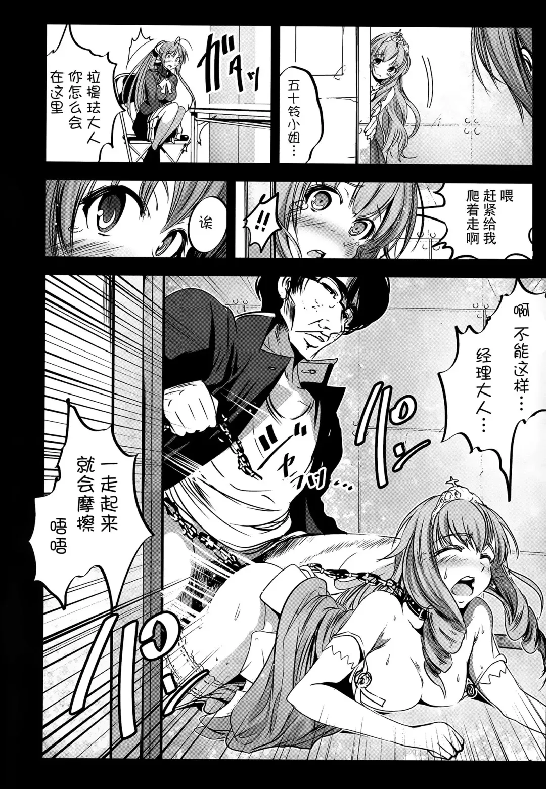 [Mokusei Zaijuu] Chichibukuro Birilliant Park Fhentai - Page 17