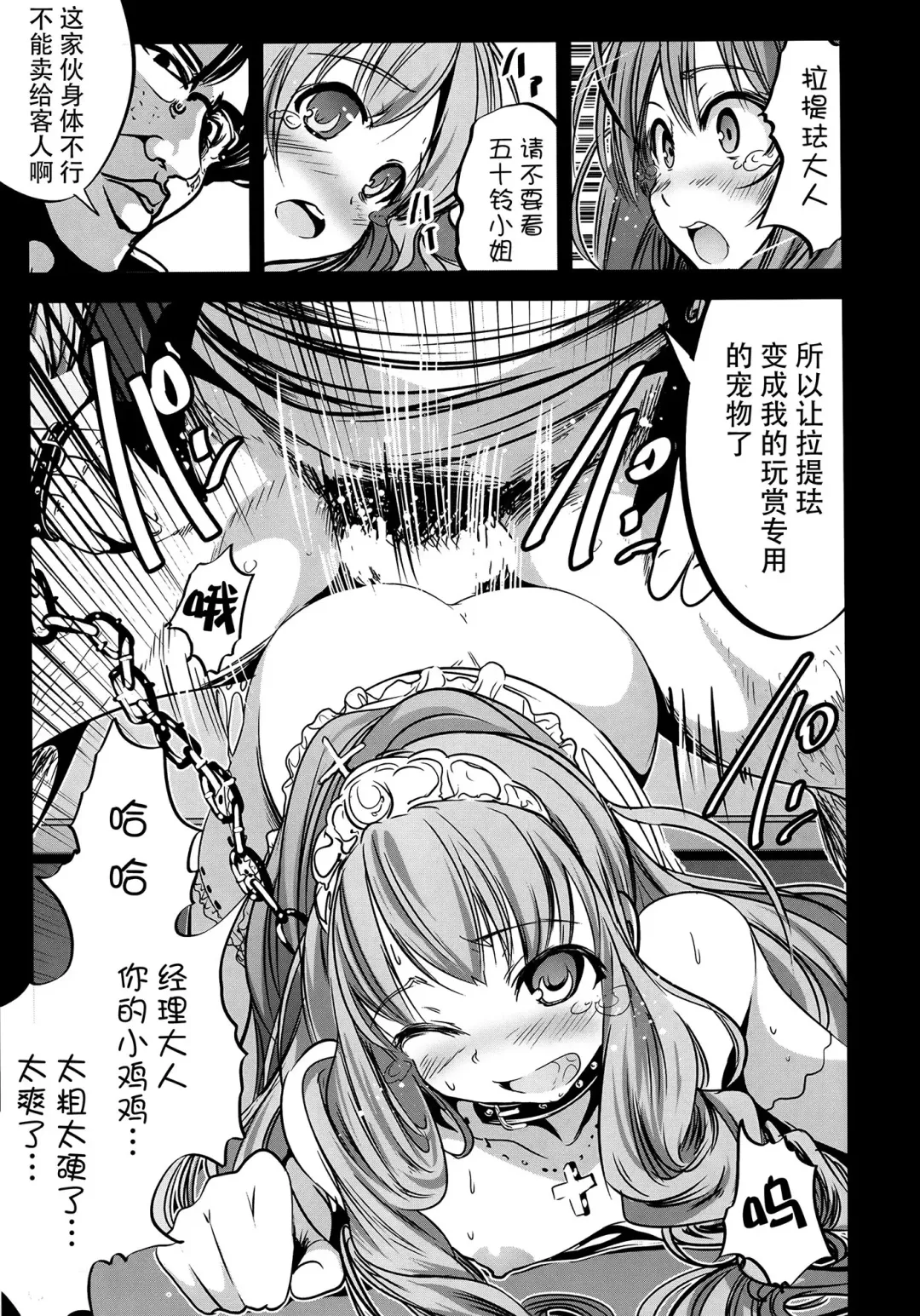 [Mokusei Zaijuu] Chichibukuro Birilliant Park Fhentai - Page 18