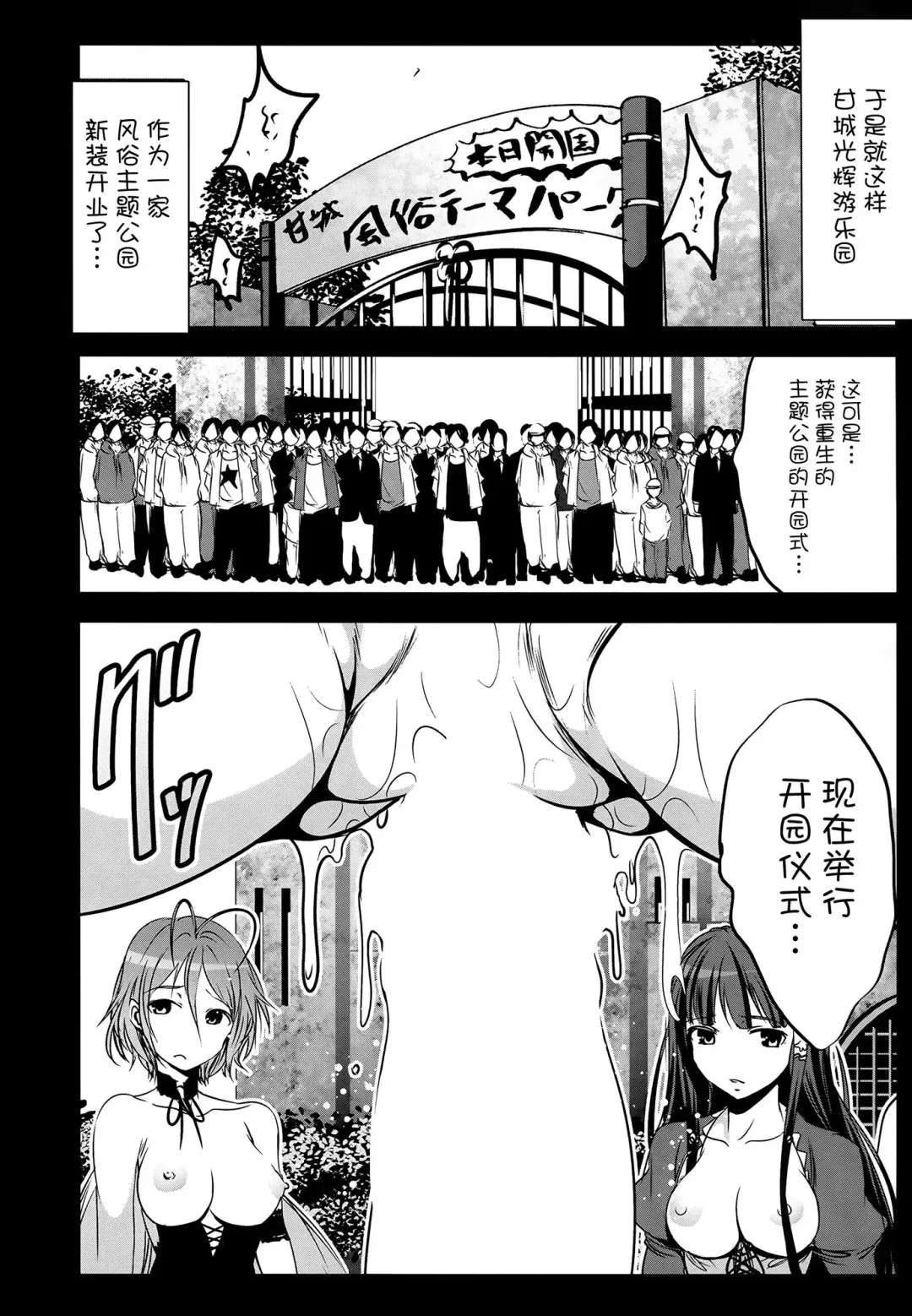 [Mokusei Zaijuu] Chichibukuro Birilliant Park Fhentai - Page 21