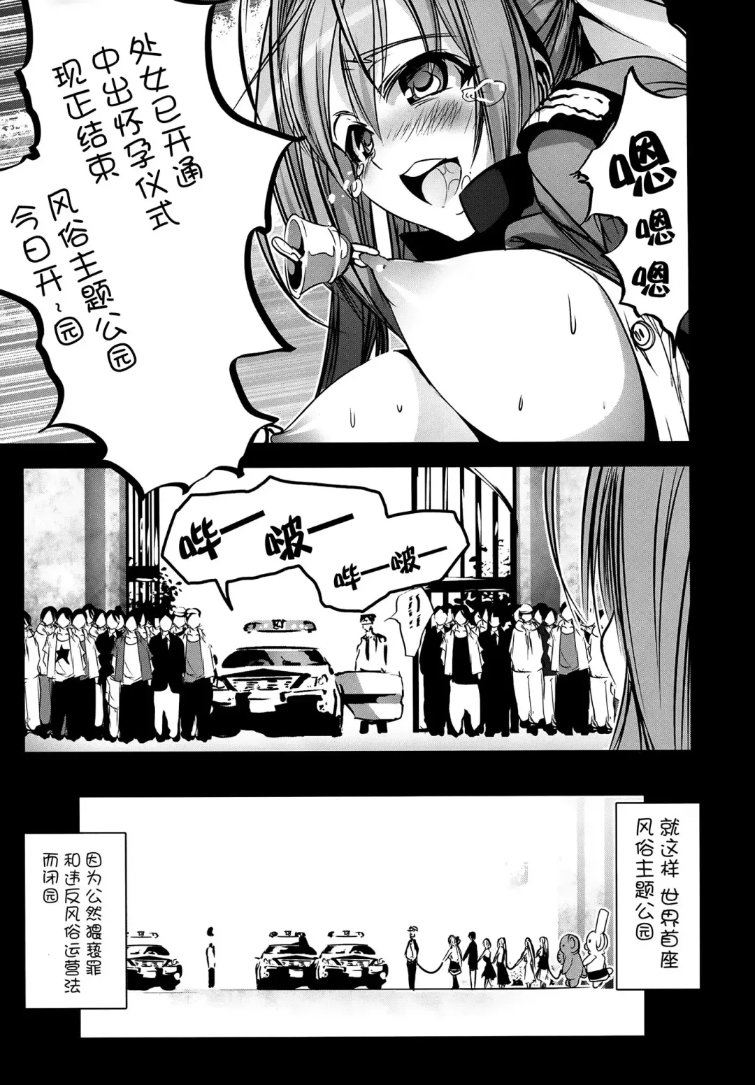 [Mokusei Zaijuu] Chichibukuro Birilliant Park Fhentai - Page 24