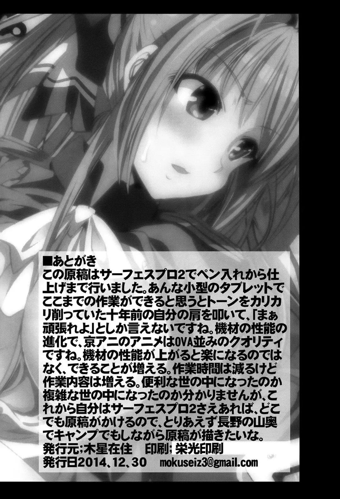 [Mokusei Zaijuu] Chichibukuro Birilliant Park Fhentai - Page 27