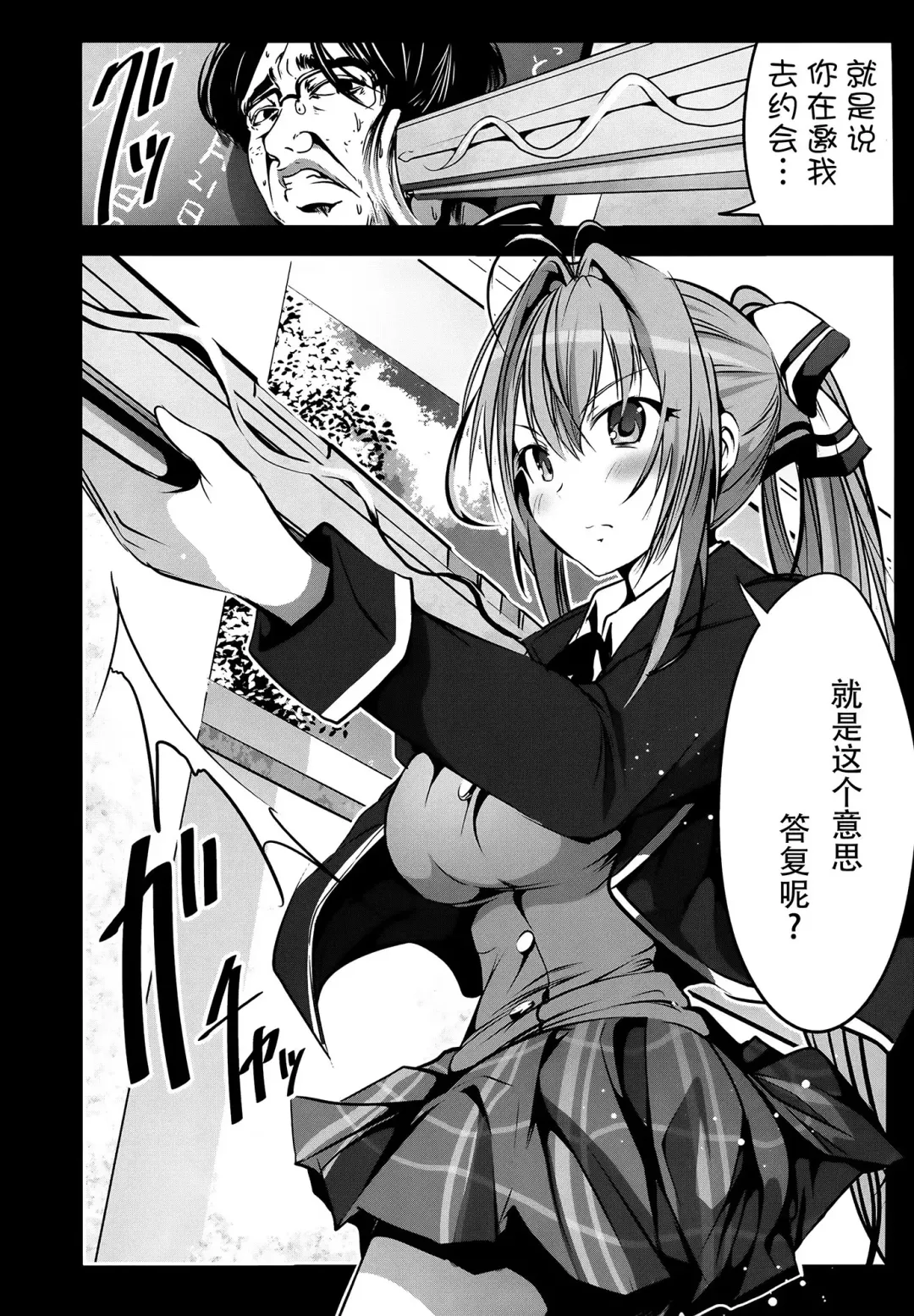 [Mokusei Zaijuu] Chichibukuro Birilliant Park Fhentai - Page 5