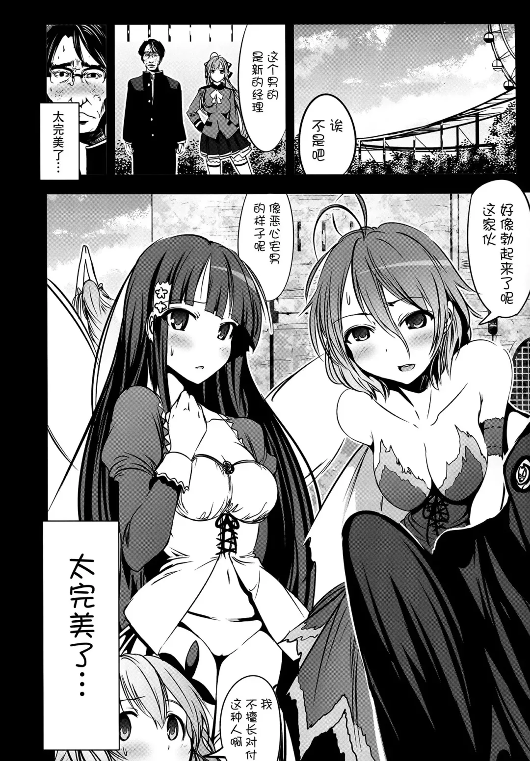 [Mokusei Zaijuu] Chichibukuro Birilliant Park Fhentai - Page 7