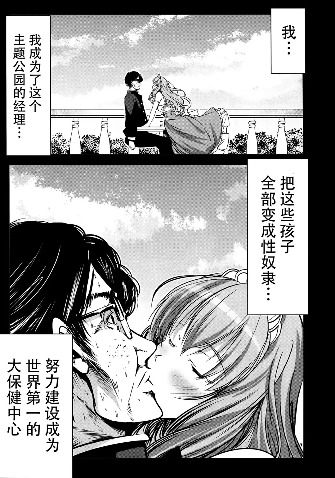 [Mokusei Zaijuu] Chichibukuro Birilliant Park Fhentai - Page 8