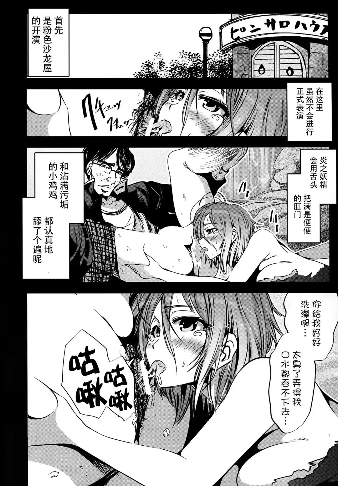 [Mokusei Zaijuu] Chichibukuro Birilliant Park Fhentai - Page 9