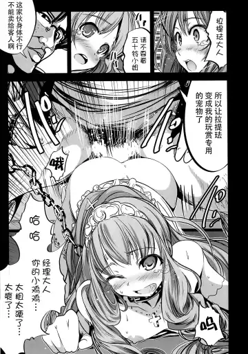 [Mokusei Zaijuu] Chichibukuro Birilliant Park Fhentai - Page 18