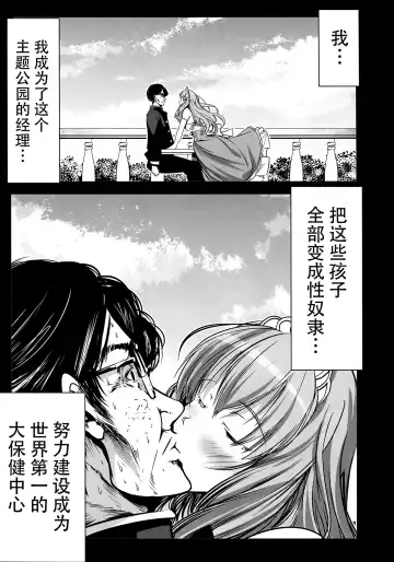 [Mokusei Zaijuu] Chichibukuro Birilliant Park Fhentai - Page 8