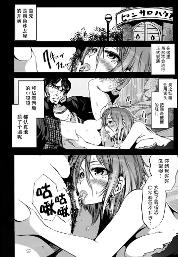 [Mokusei Zaijuu] Chichibukuro Birilliant Park Fhentai - Page 9