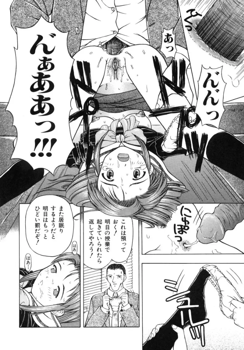 [Fujise Akira] Fujun Kazoku Fhentai - Page 128