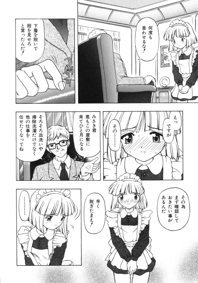 [Fujise Akira] Fujun Kazoku Fhentai - Page 150