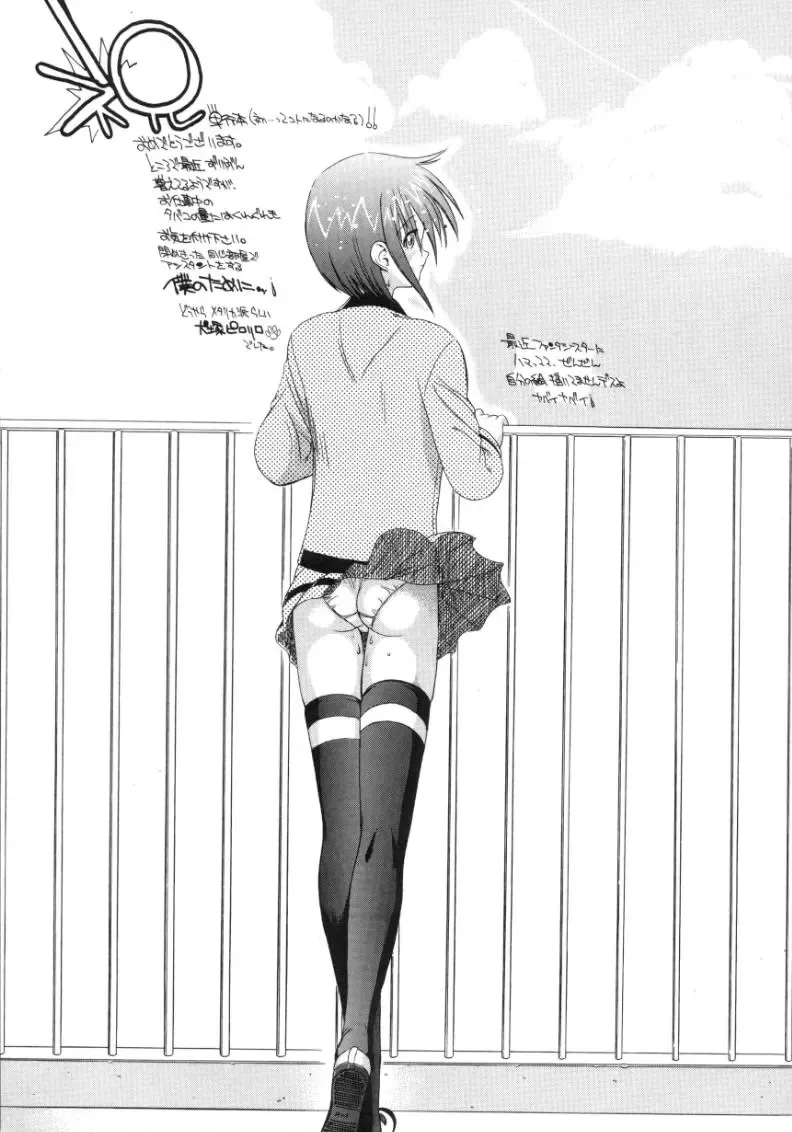 [Fujise Akira] Fujun Kazoku Fhentai - Page 181