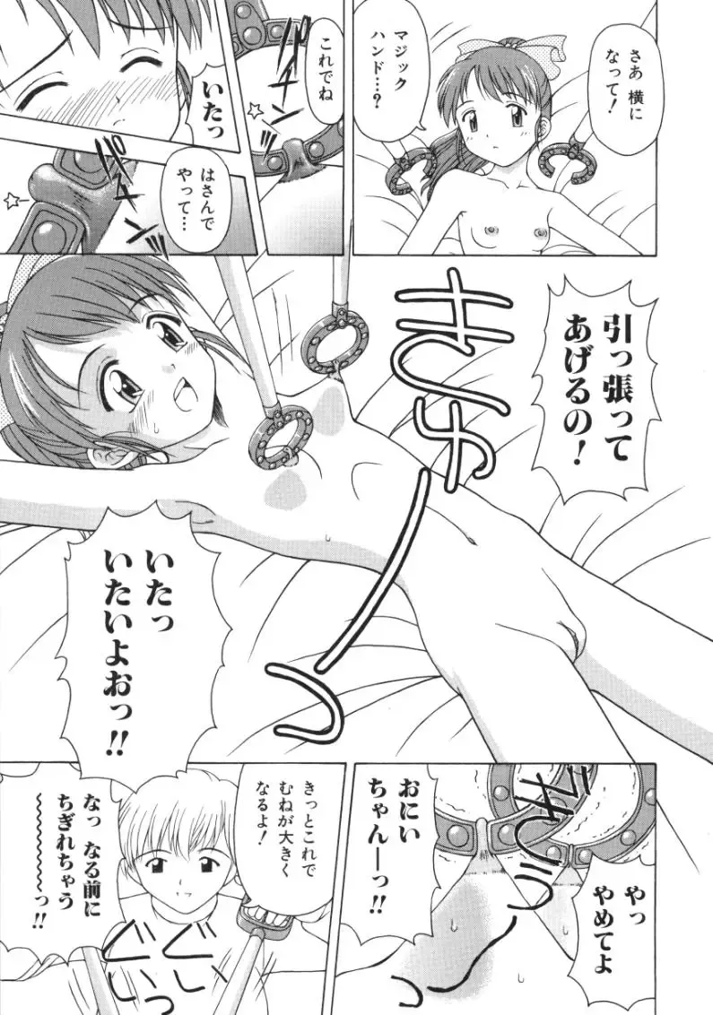 [Fujise Akira] Fujun Kazoku Fhentai - Page 41