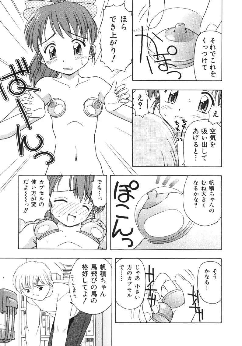 [Fujise Akira] Fujun Kazoku Fhentai - Page 43