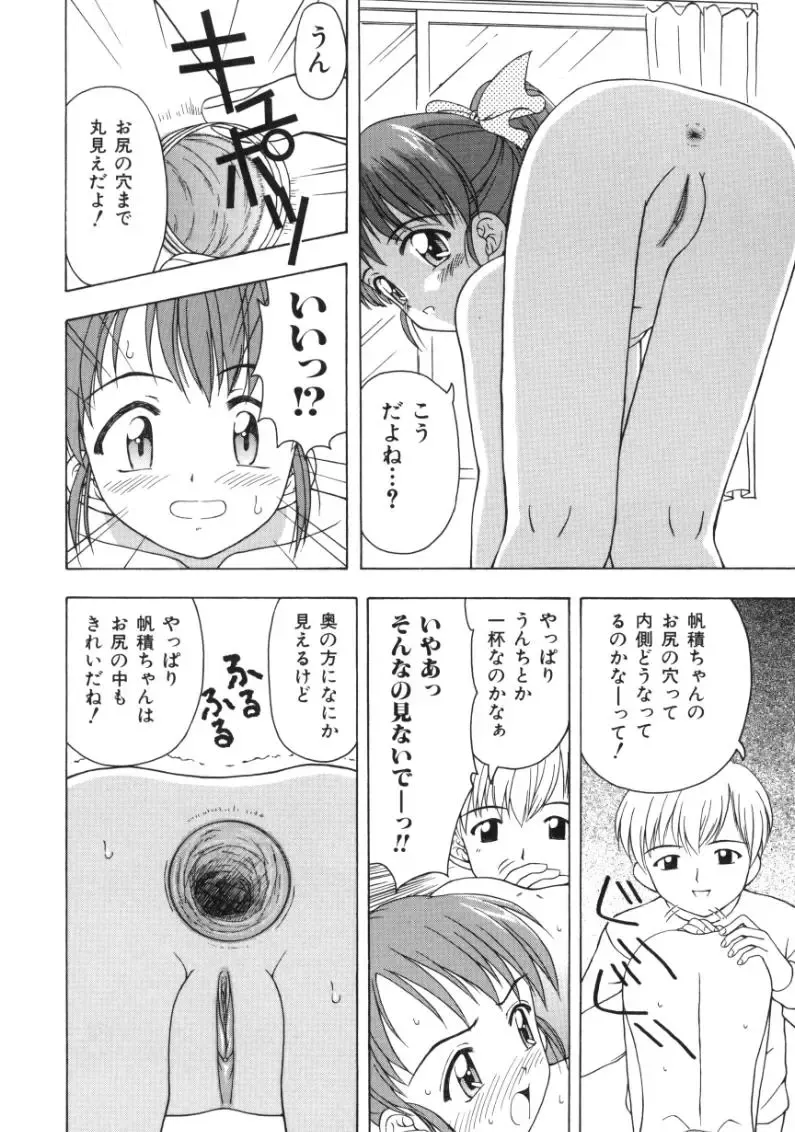 [Fujise Akira] Fujun Kazoku Fhentai - Page 44