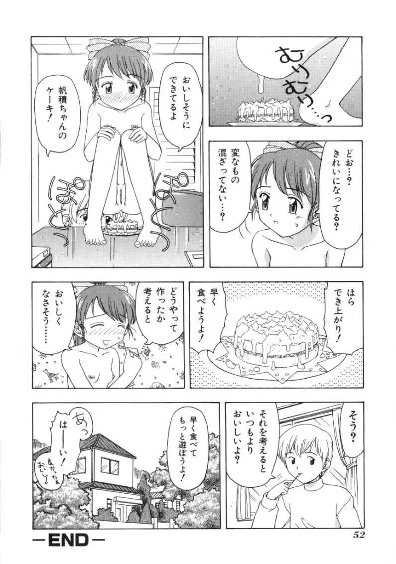 [Fujise Akira] Fujun Kazoku Fhentai - Page 52