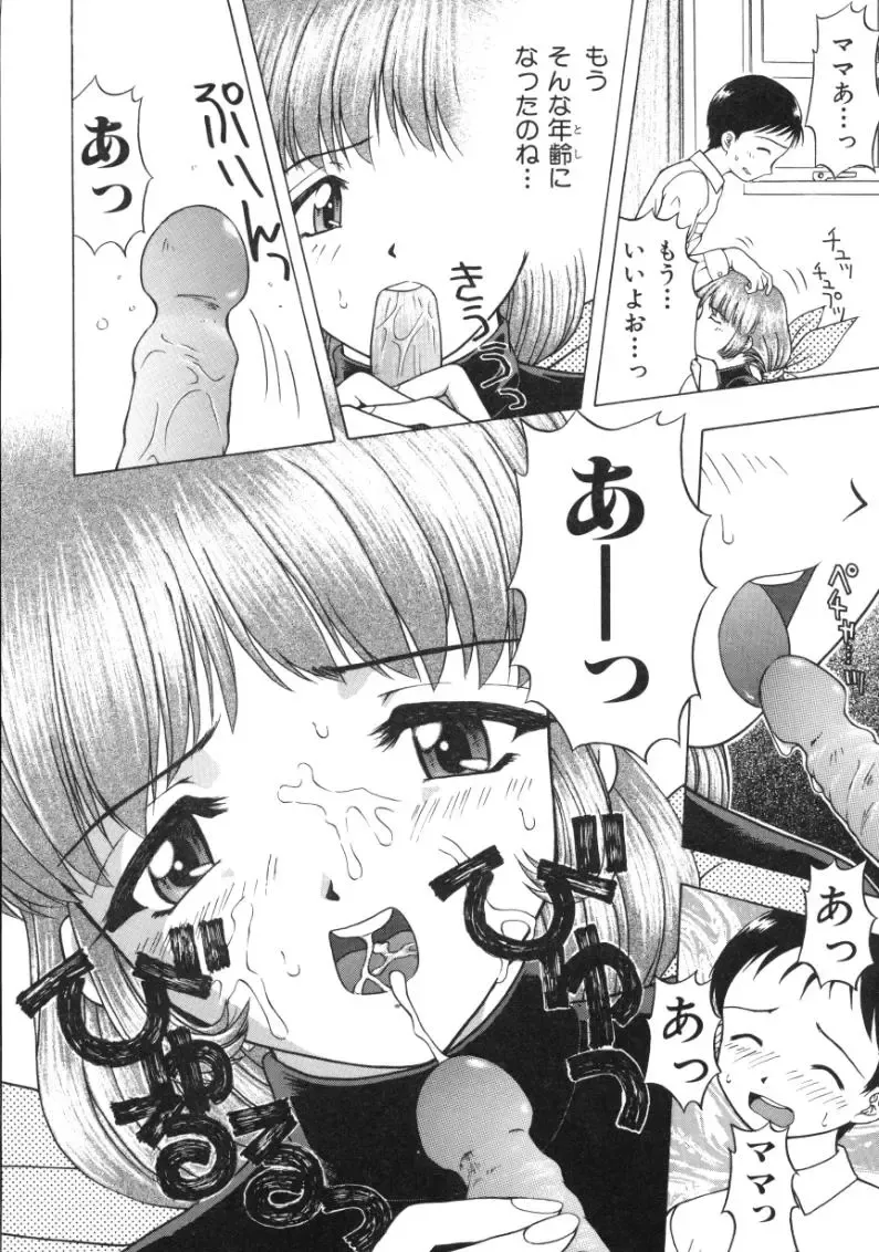 [Fujise Akira] Fujun Kazoku Fhentai - Page 56