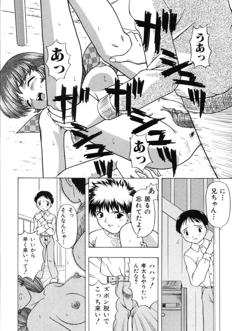 [Fujise Akira] Fujun Kazoku Fhentai - Page 64