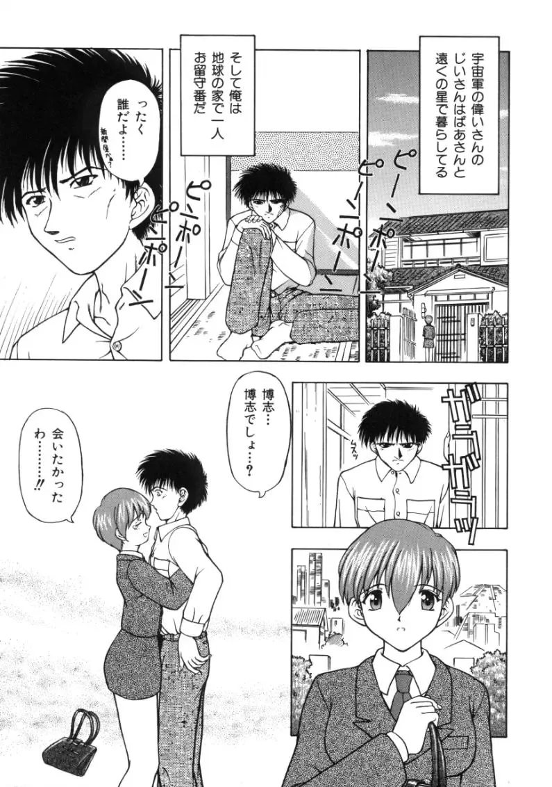 [Fujise Akira] Fujun Kazoku Fhentai - Page 87