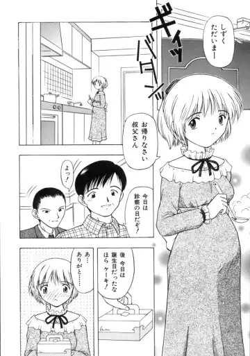 [Fujise Akira] Fujun Kazoku Fhentai - Page 102