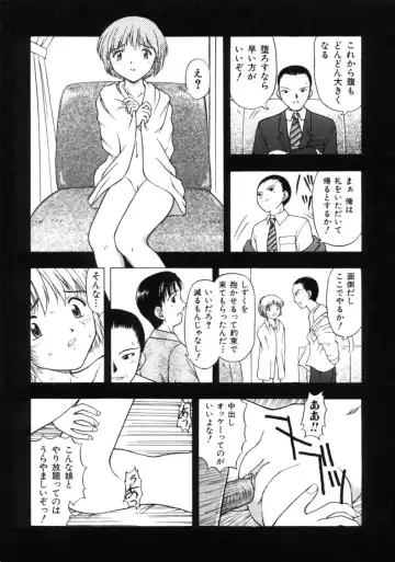 [Fujise Akira] Fujun Kazoku Fhentai - Page 107