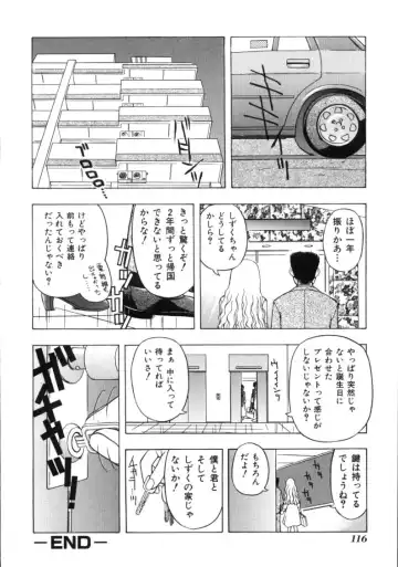 [Fujise Akira] Fujun Kazoku Fhentai - Page 116