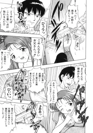 [Fujise Akira] Fujun Kazoku Fhentai - Page 119