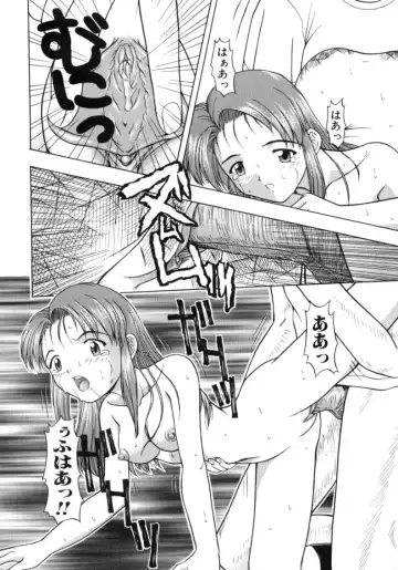 [Fujise Akira] Fujun Kazoku Fhentai - Page 120