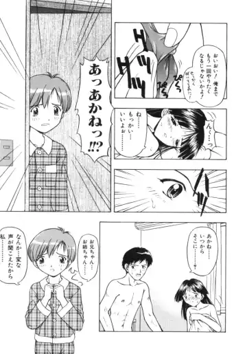 [Fujise Akira] Fujun Kazoku Fhentai - Page 139