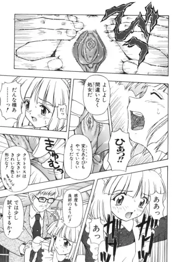 [Fujise Akira] Fujun Kazoku Fhentai - Page 153