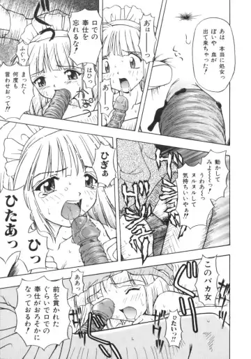 [Fujise Akira] Fujun Kazoku Fhentai - Page 159