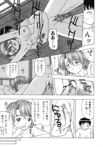 [Fujise Akira] Fujun Kazoku Fhentai - Page 175