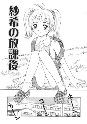 [Fujise Akira] Fujun Kazoku Fhentai - Page 21