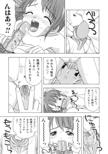 [Fujise Akira] Fujun Kazoku Fhentai - Page 47