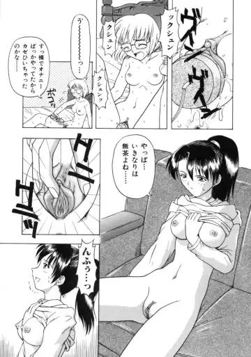 [Fujise Akira] Fujun Kazoku Fhentai - Page 71