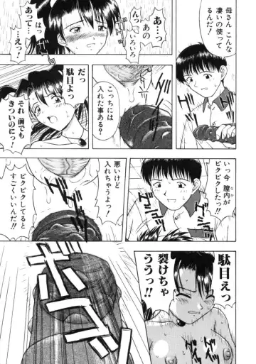 [Fujise Akira] Fujun Kazoku Fhentai - Page 81