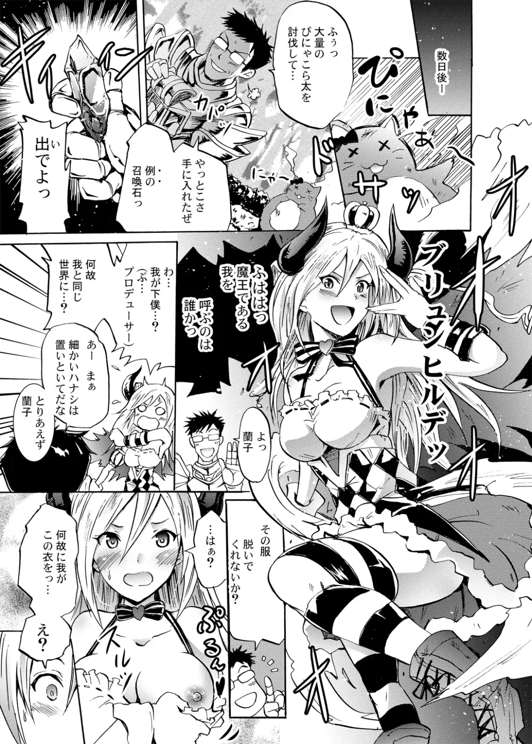 [Yokoyama Naoki] Onna Kishi de "Kuh..." na Rin-chan Now! Fhentai - Page 18