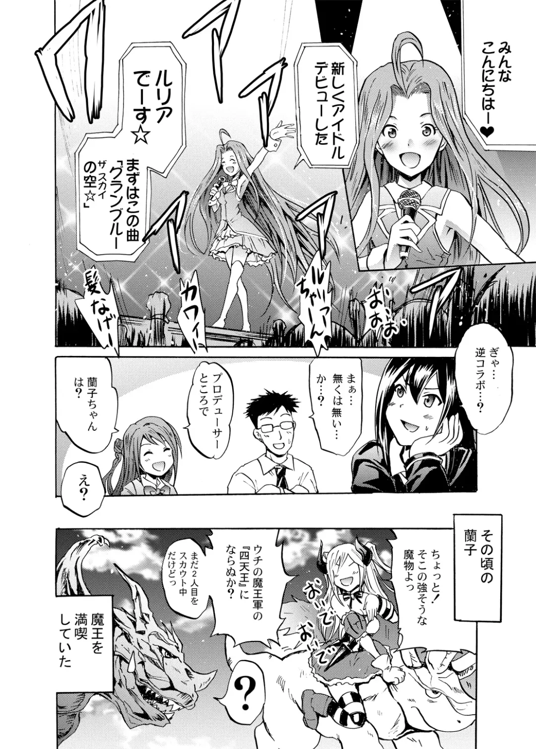 [Yokoyama Naoki] Onna Kishi de "Kuh..." na Rin-chan Now! Fhentai - Page 27