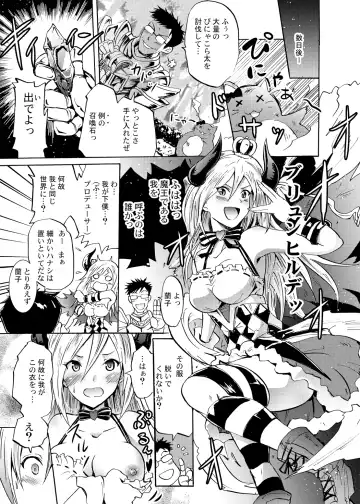 [Yokoyama Naoki] Onna Kishi de "Kuh..." na Rin-chan Now! Fhentai - Page 18