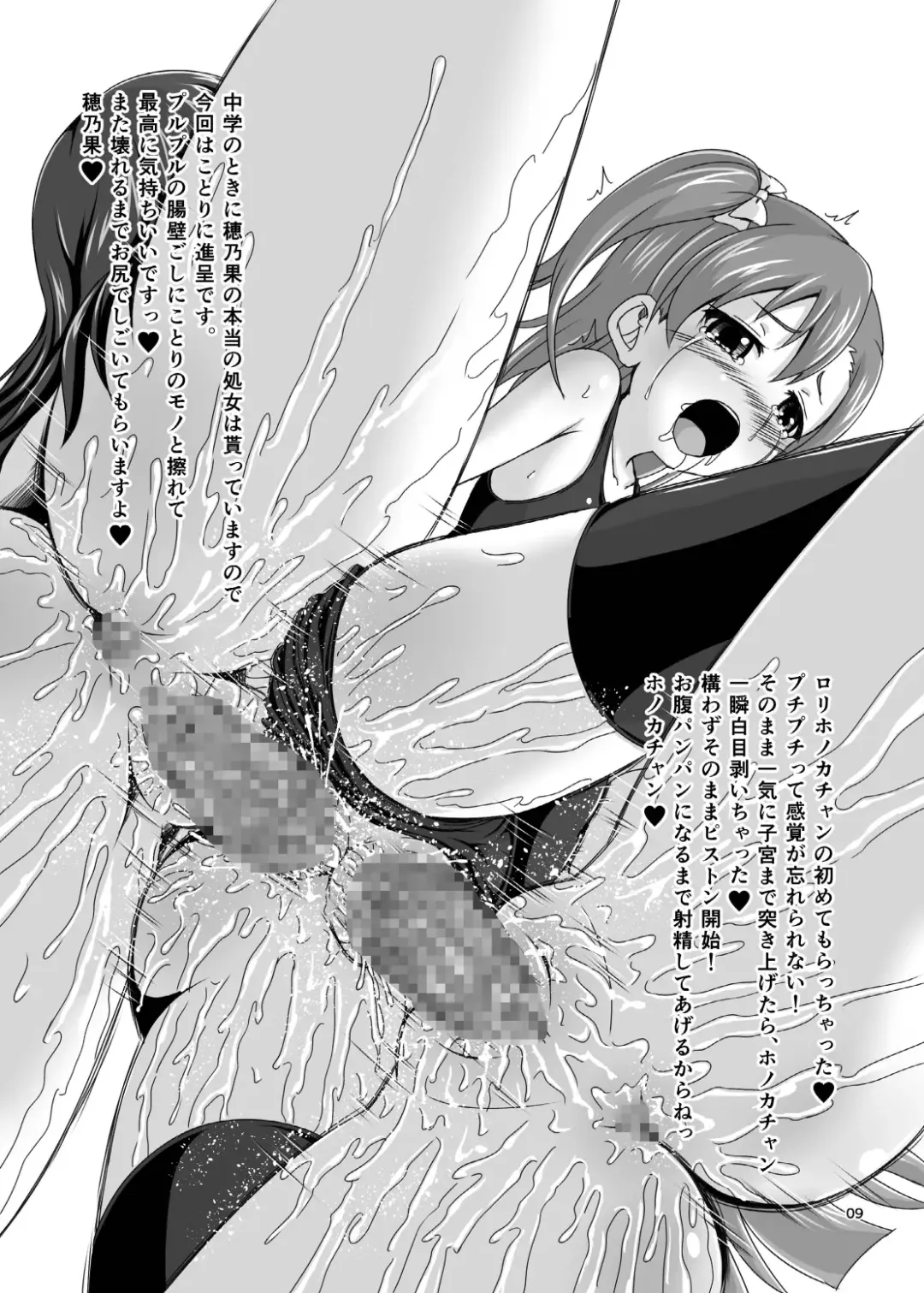 [Tenrai] Loli Honoeri Fhentai - Page 9