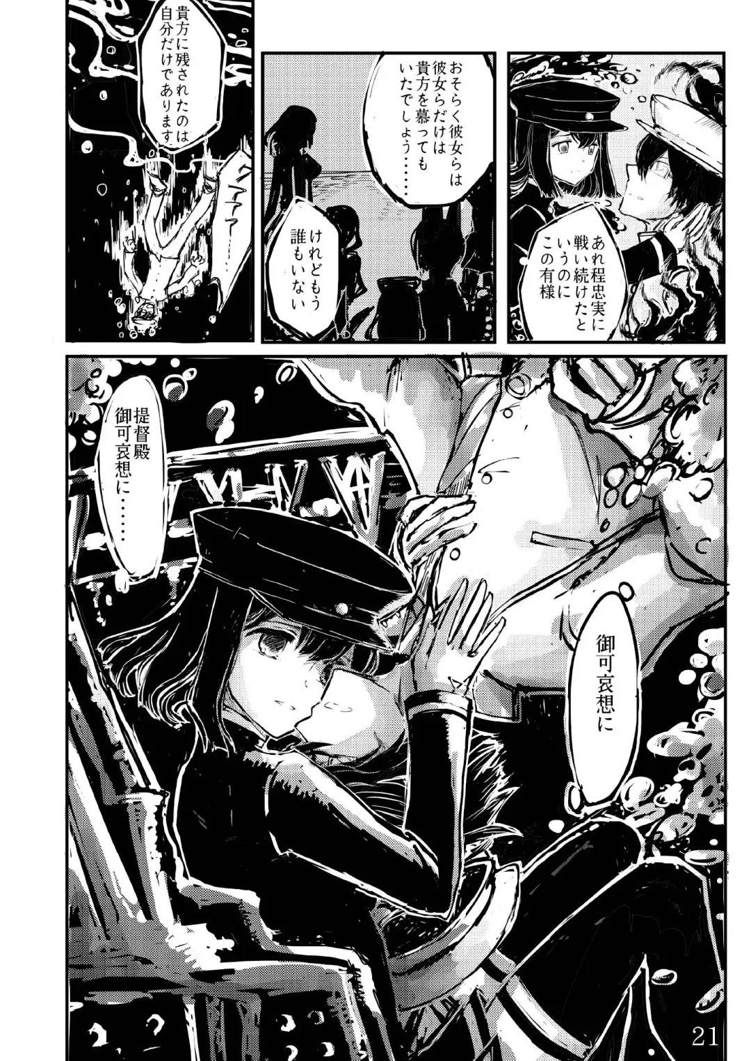 [Namarino] Akitsu Maru Sexualize-kai Fhentai - Page 20