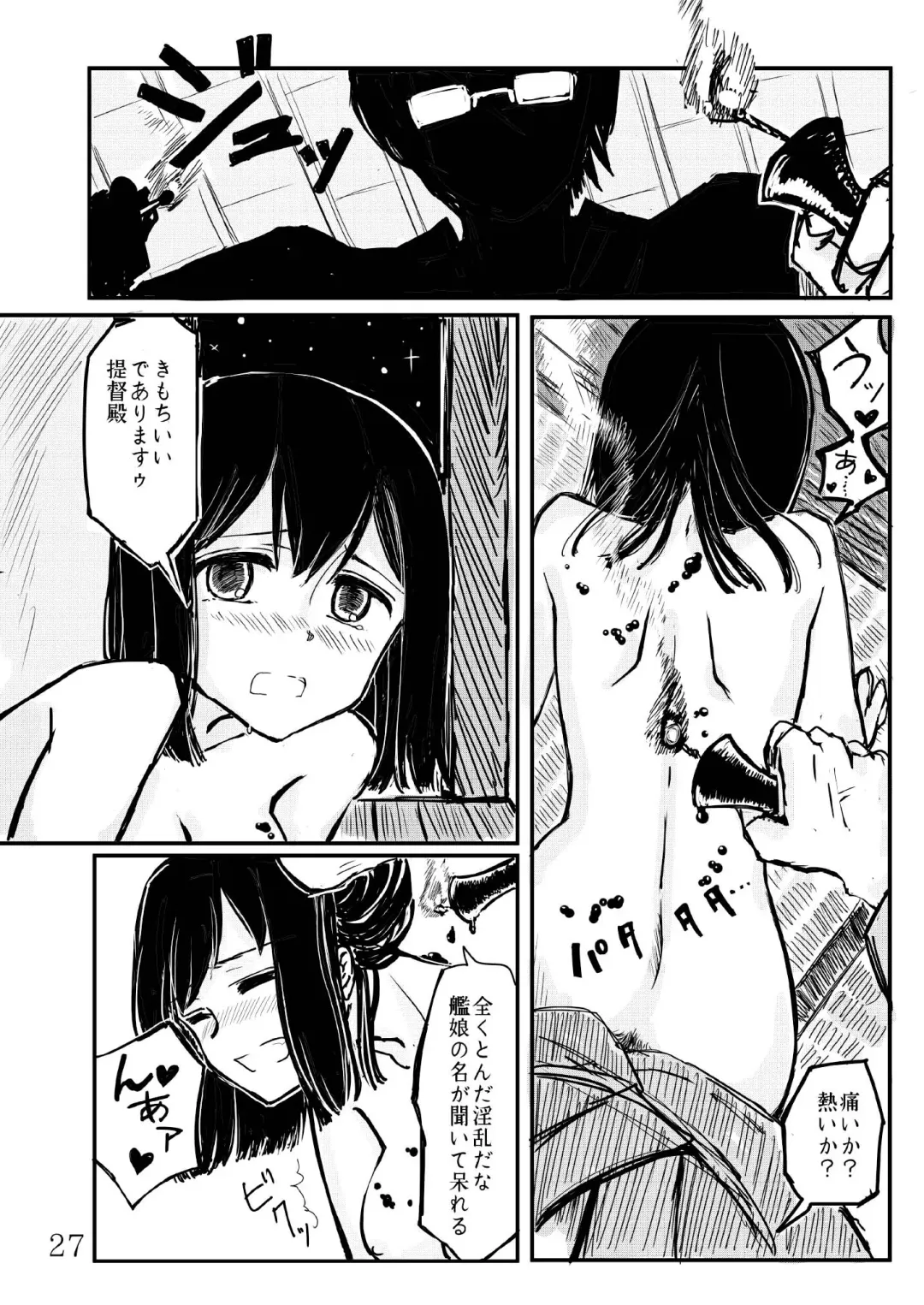[Namarino] Akitsu Maru Sexualize-kai Fhentai - Page 26