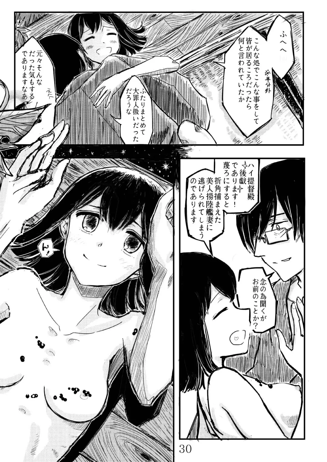 [Namarino] Akitsu Maru Sexualize-kai Fhentai - Page 29