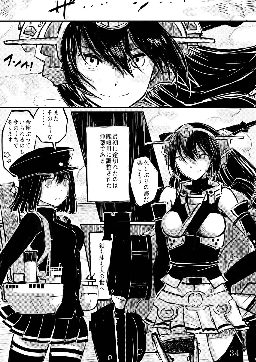 [Namarino] Akitsu Maru Sexualize-kai Fhentai - Page 33